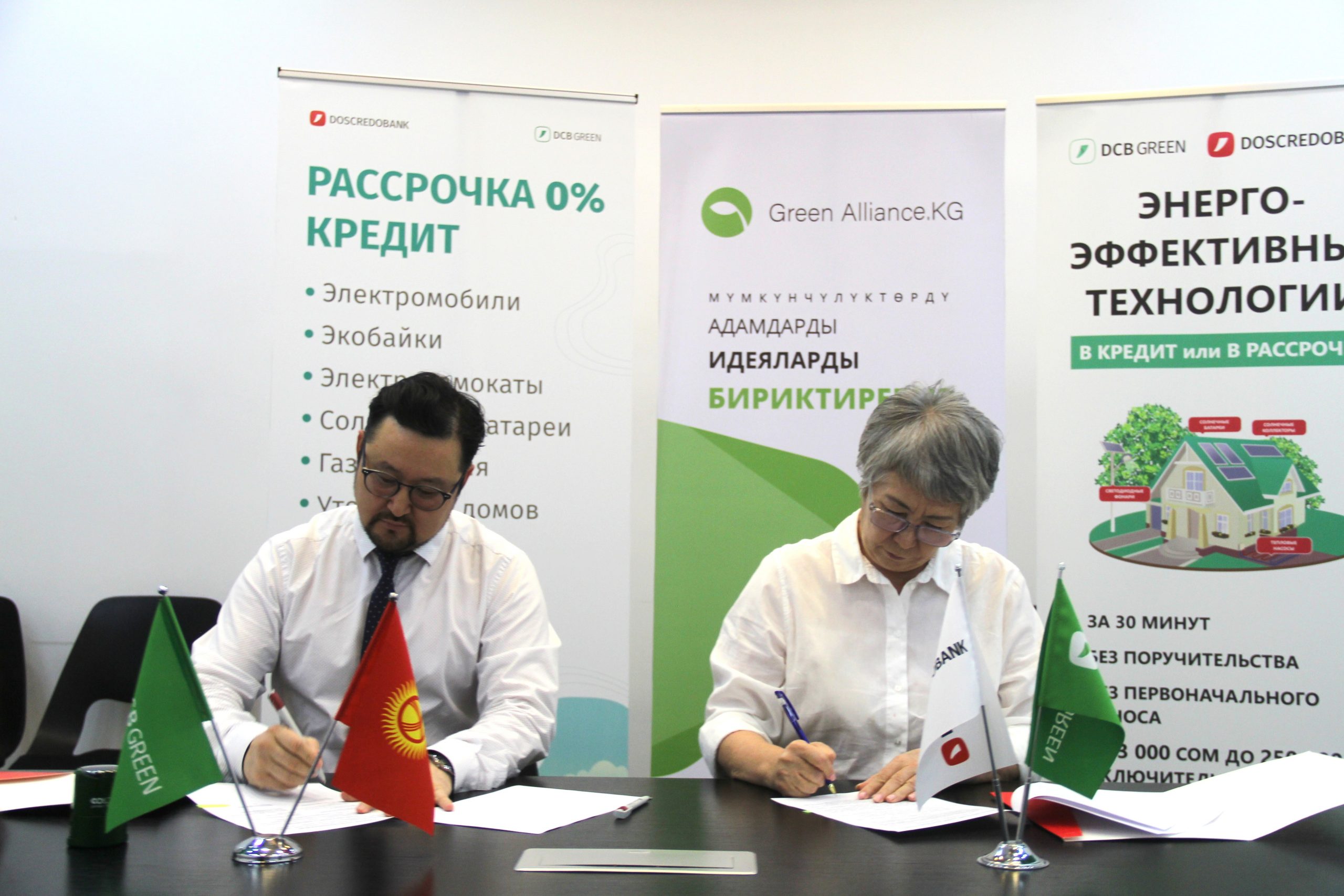 Doscredobank стал членом «Зеленого Альянса Кыргызстан»